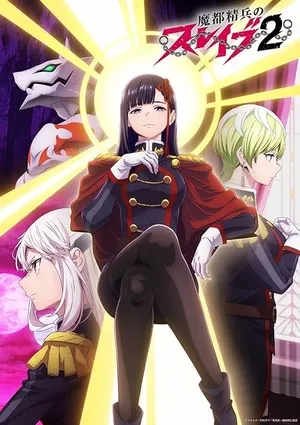 Chained Soldier 2026 Season 2 English - Japanese Audio WEB-DL | Hindi Dubbed Movie [EP 01 - 12 Added]