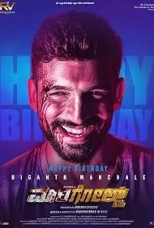 Marigold 2024 Hindi Audio WEB-DL | Hindi Dubbed Movie