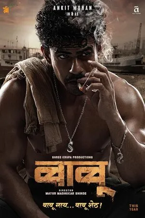 Babu 2024 Marathi Dubbed WEB-DL | Hindi Dubbed Movie