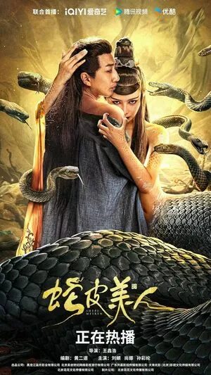 Snake Skin Beauty 2024 Hindi Dual Audio WEB-DL | Hindi Dubbed Movie
