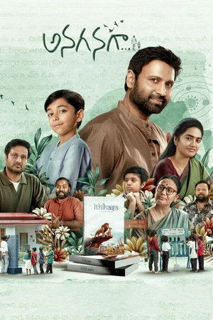 Anaganaga 2025 Hindi - Telugu Audio WEB-DL | Hindi Dubbed Movie