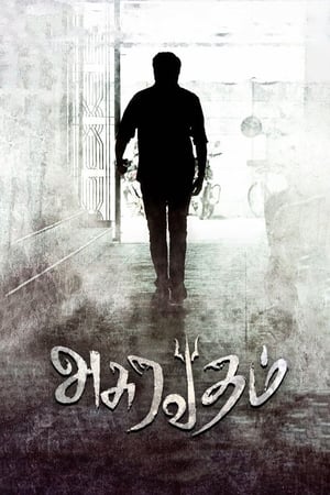 Asuravadham (2018) Hindi Dual Audio | Hindi Dubbed Movie UnCut HDRip 400MB