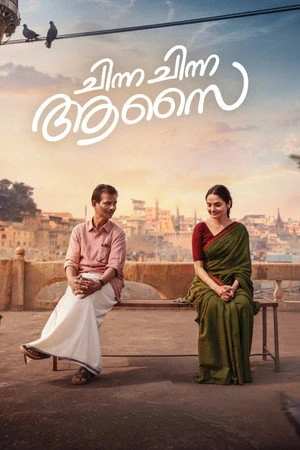 Chinna Chinna Aasai 2026 Hindi - Malayalam Dual Audio WEB-DL | Hindi Dubbed Movie