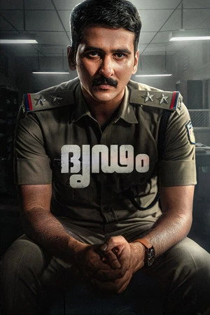 Dridam 2026 Hindi - Malayalam Dual Audio WEB-DL | Hindi Dubbed Movie