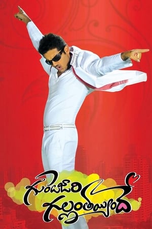 Gunde Jaari Gallanthayyinde 2013 Hindi Dual Audio | Hindi Dubbed Movie UNCUT HDRip [1.5GB]