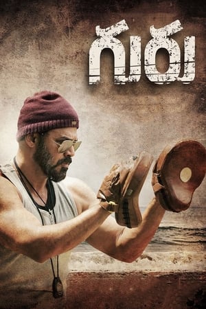 Guru (2017) Hindi Dual Audio | Hindi Dubbed Movie UnCut HDRip [1.1GB]