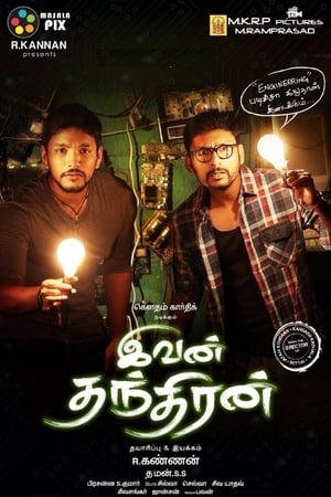 Ivan Thanthiran 2017 Hindi Dual Audio | Hindi Dubbed Movie UnCut HDRip [1.4GB]
