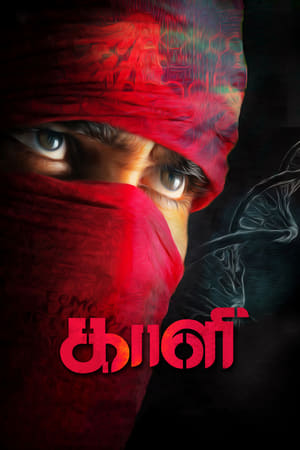 Kaali (Jawab The Justice) (2018) (Hindi -Tamil) Dual Audio | Hindi Dubbed Movie UnCut HDRip [1.4GB]