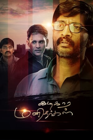 Kadikara Manithargal 2018 (Hindi -Tamil) Dual Audio | Hindi Dubbed Movie UnCut HDRip [1.4GB]