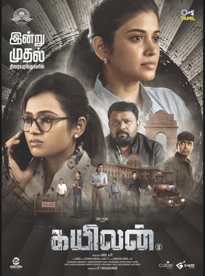 Kayilan 2025 Hindi Audio WEB-DL | Hindi Dubbed Movie