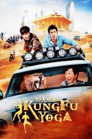Kung Fu Yoga 2017 Hindi Dual Audio Full Movie | Hindi Dubbed Movie Bluray - 1GB