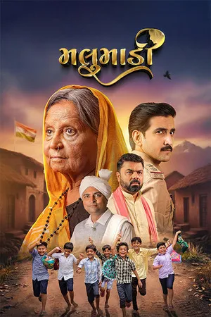 Malumadi 2026 Gujarati HDTC | Hindi Dubbed Movie