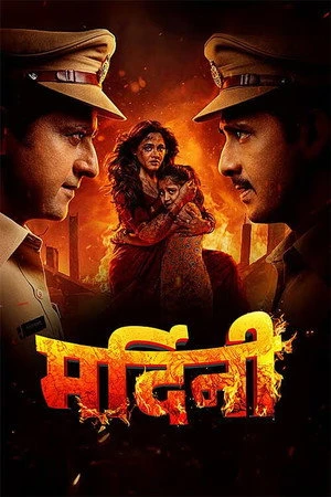 Mardini 2026 Hindi Audio HDTC | Hindi Dubbed Movie