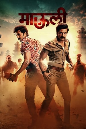 Mauli (2018) (Hindi - Marathi) Dual Audio UnCut | Hindi Dubbed Movie HDRip 450MB