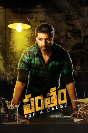 Pantham 2018 Hindi Dual Audio WEB-DL | Hindi Dubbed Movie