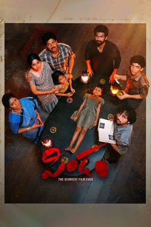 Pindam (2023) [Hindi + Telugu] HDRip | Hindi Dubbed Movie – 480p