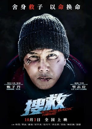 Polar Rescue 2023 Hindi Dual Audio HDRip | Hindi Dubbed Movie – 480p