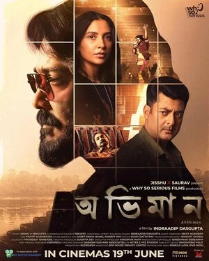 Abhhiman 2026 Bengali Audio HDTC | Hindi Dubbed Movie