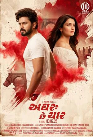 Aghru Che Yaar 2026 Gujarati Audio HDTC | Hindi Dubbed Movie