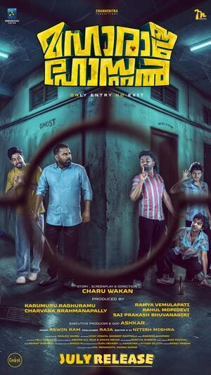 Bhootam Bhayyam 2026 Marathi Audio HDTC | Hindi Dubbed Movie