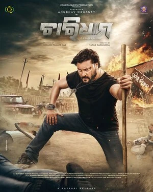 Chardham – A Journey Within 2025 Odia Audio WEB-DL | Hindi Dubbed Movie