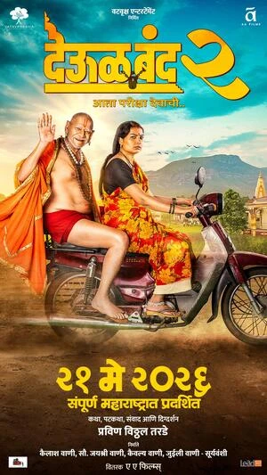 Deool Band 2 2026 Marathi Audio HQ HDTC | Hindi Dubbed Movie