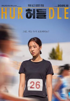 Hurdle 2025 Korean Audio WEBRip | Hindi Dubbed Movie