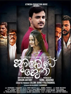 Juniors Journey 2026 Malayalam Audio WEBRip | Hindi Dubbed Movie