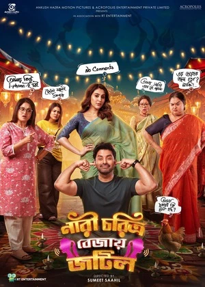 Nari Choritro Bejay Jotil 2026 Bengali Audio WEB-DL | Hindi Dubbed Movie