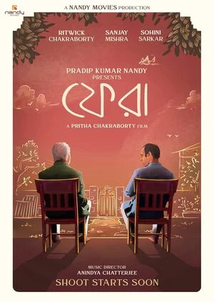 Phera 2026 Bengali Audio HDTC | Hindi Dubbed Movie