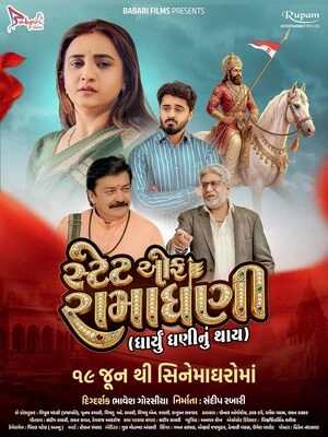 State of Ramadhani 2026 Gujarati Audio HQ HDTC | Hindi Dubbed Movie