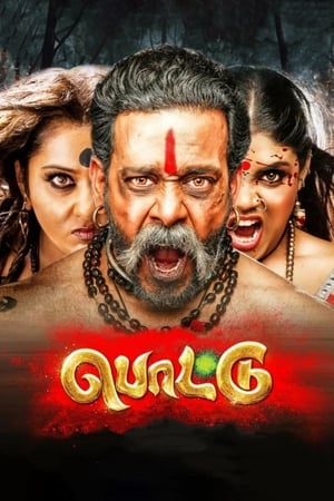 Pottu (2019) (Hindi -Tamil) Dual Audio | Hindi Dubbed Movie UnCut HDRip [1GB]