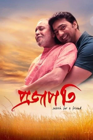 Projapati 2022 Bengali Dual Audio WEB-DL | Hindi Dubbed Movie