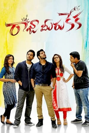 Raja Meeru Keka (2017) Dual Audio Hindi Full Movie | Hindi Dubbed Movie UNCUT HDRip - 1.1GB