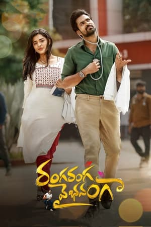 Ranga Ranga Vaibhavanga 2022 Hindi Dubbed Movie HDRip | Hindi Dubbed Movie – 480p