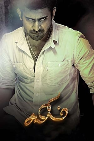 Salim 2014 Hindi Dubbed | Hindi Dubbed Movie HDRip [900MB]