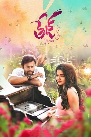 Tej… I Love You aka Supreme Khiladi 2 2018 Hindi - Telugu Dual Audio WEB-DL | Hindi Dubbed Movie