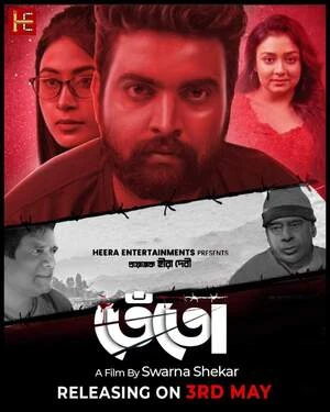 Tento 2024 Bengali Audio WEB-DL | Hindi Dubbed Movie