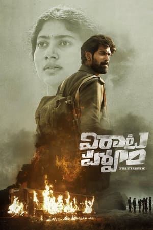 Virata Parvam (2022) (Hindi – Telugu) Dual Audio UnCut HDRip | Hindi Dubbed Movie – 480p