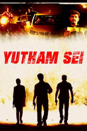 Yutham Sei 2011 (Hindi – Tamil) Dual Audio | Hindi Dubbed Movie UnCut HDRip 450MB